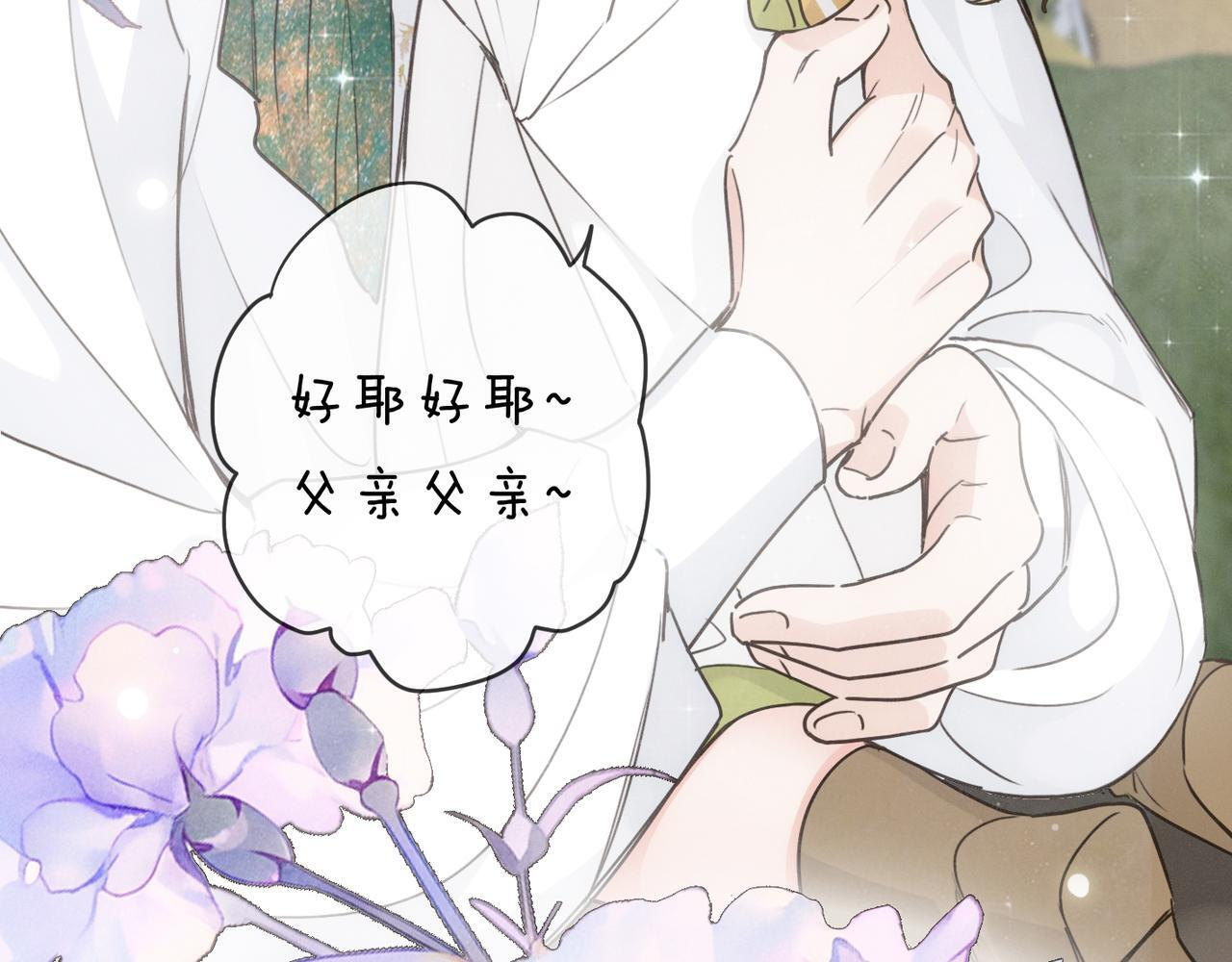 第80话 新的开始 第90页