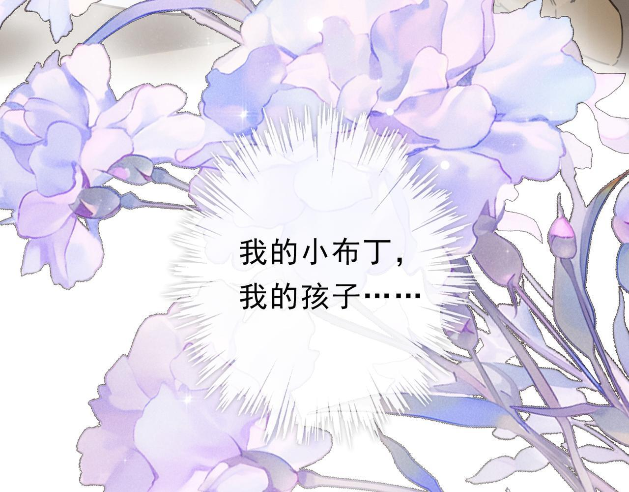 第80话 新的开始 第91页