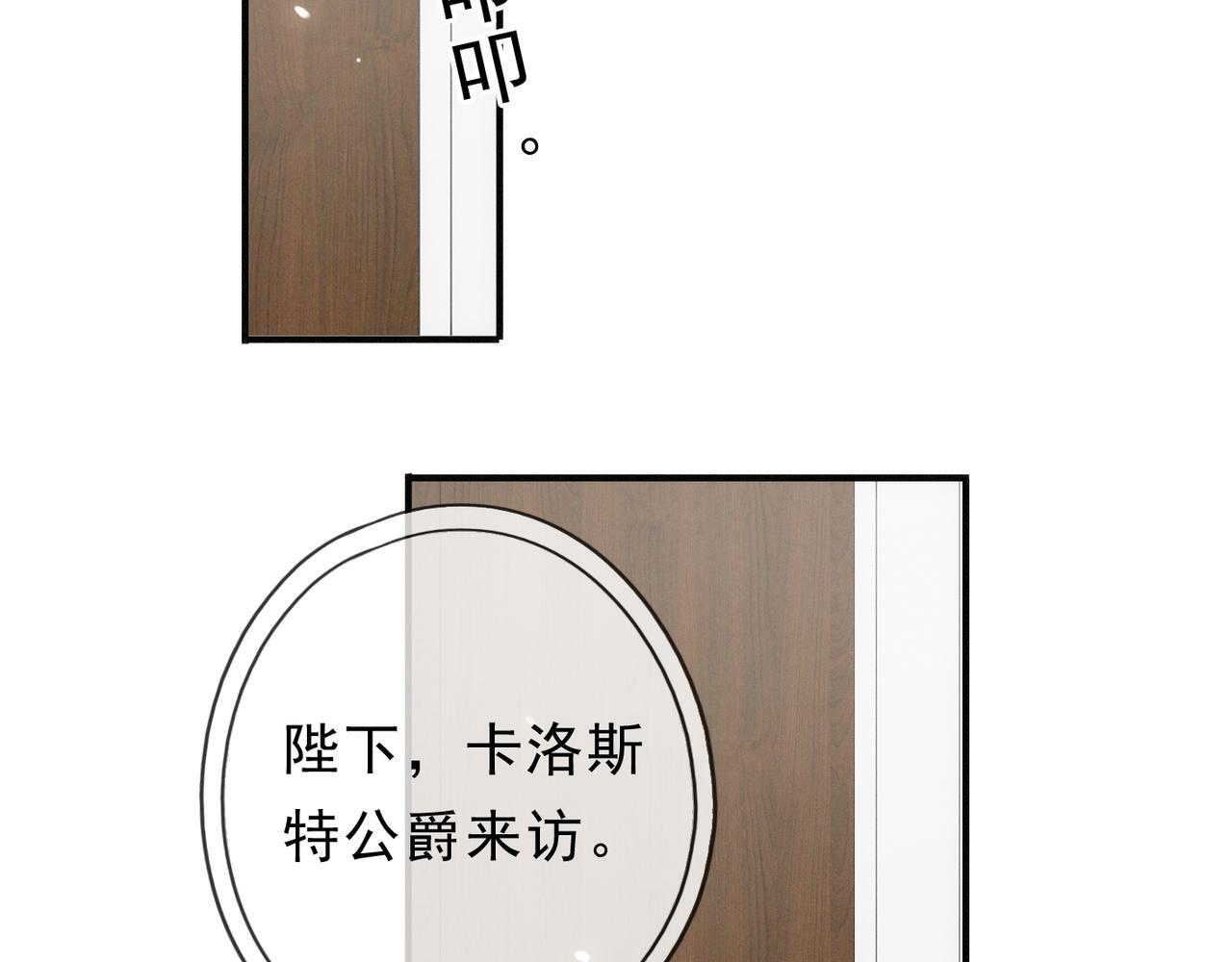 第80话 新的开始 第93页