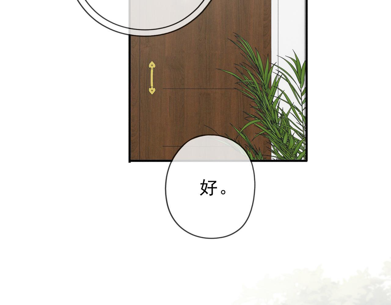 第80话 新的开始 第94页