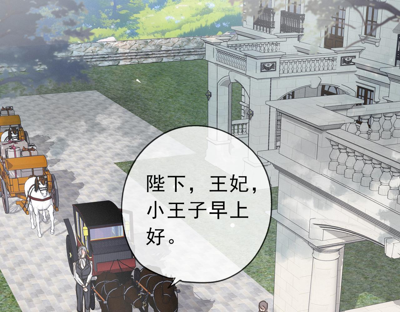 第80话 新的开始 第96页