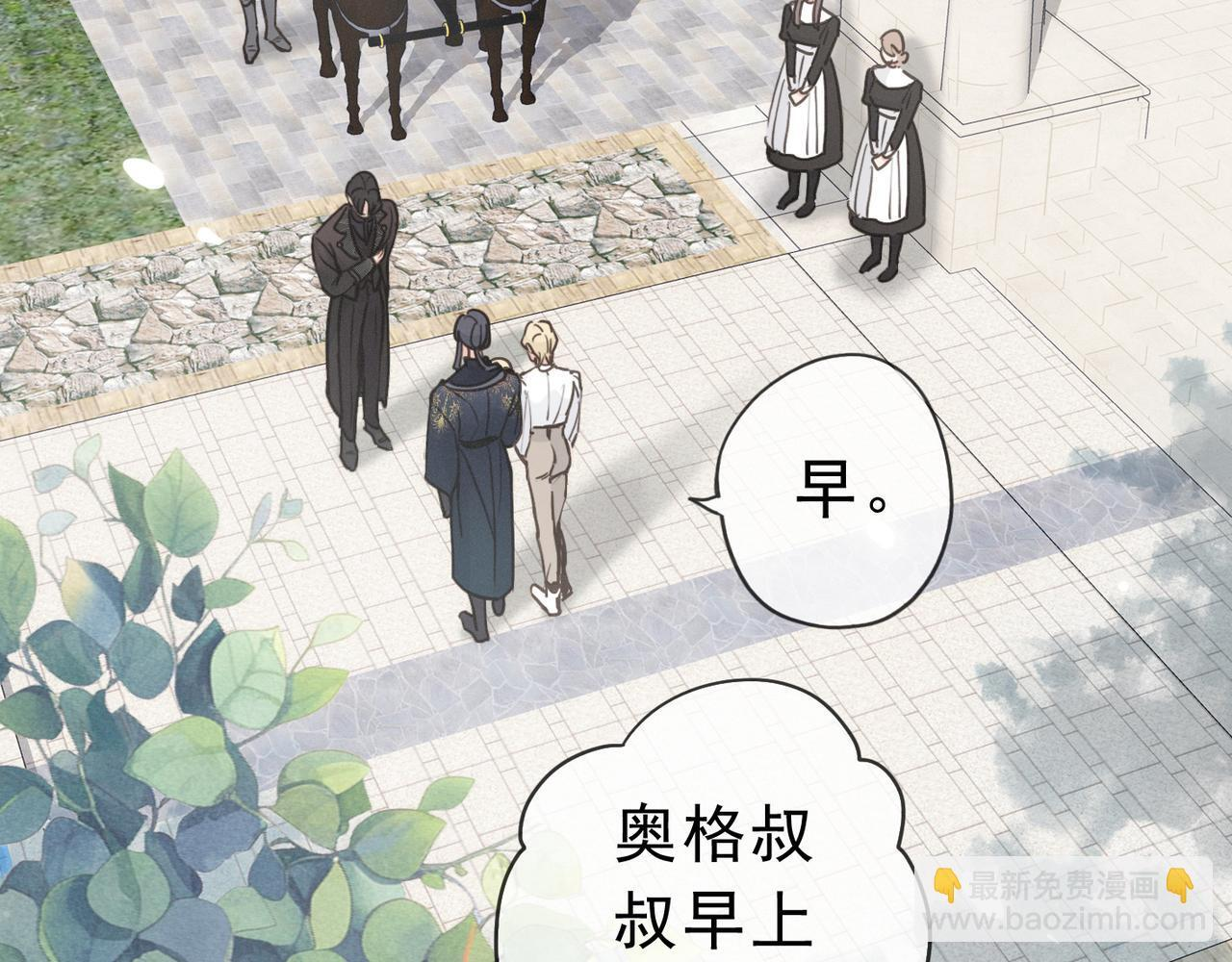 第80话 新的开始 第97页