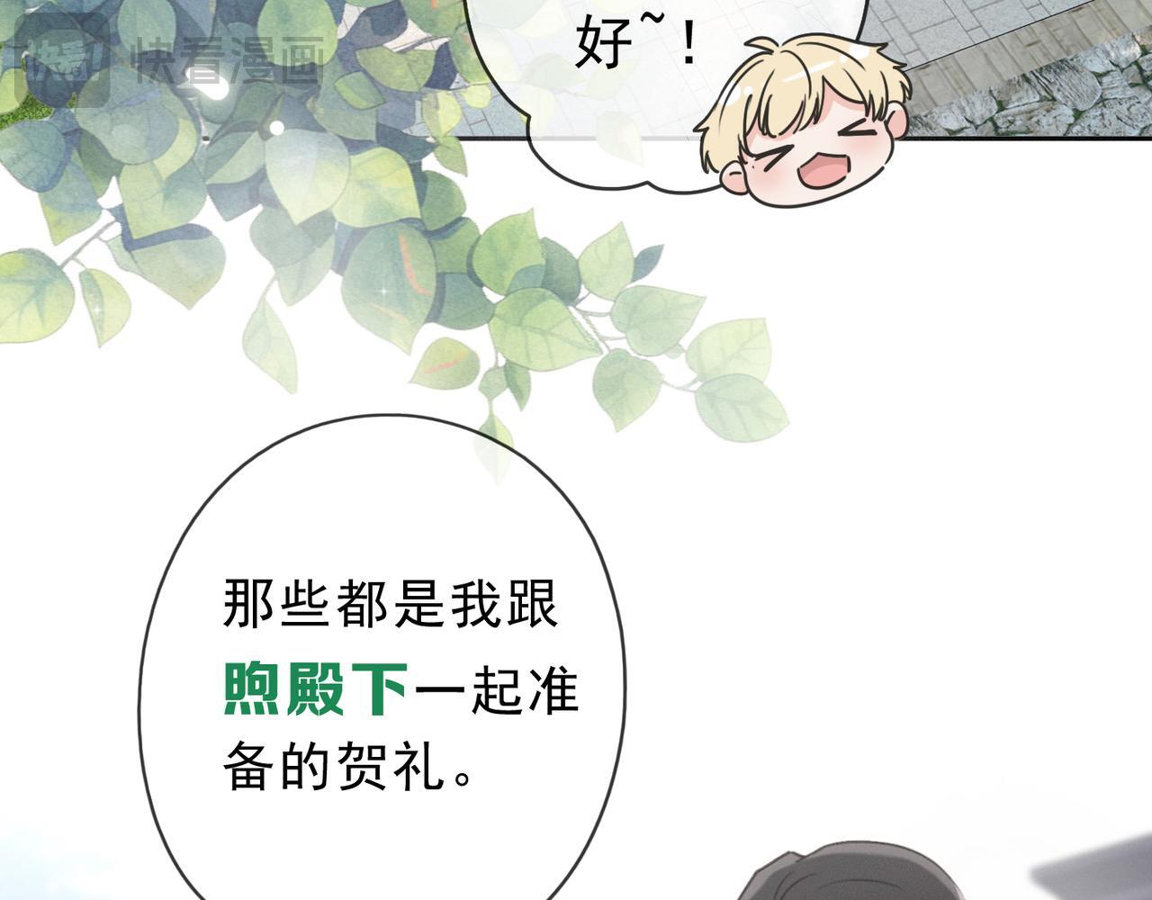 第80话 新的开始 第98页