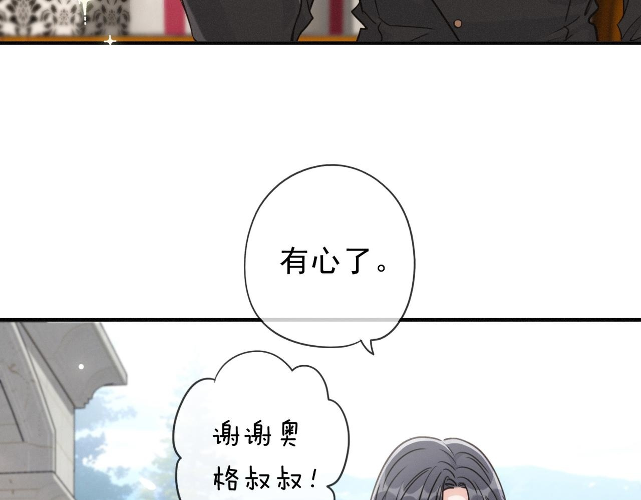 第80话 新的开始 第100页