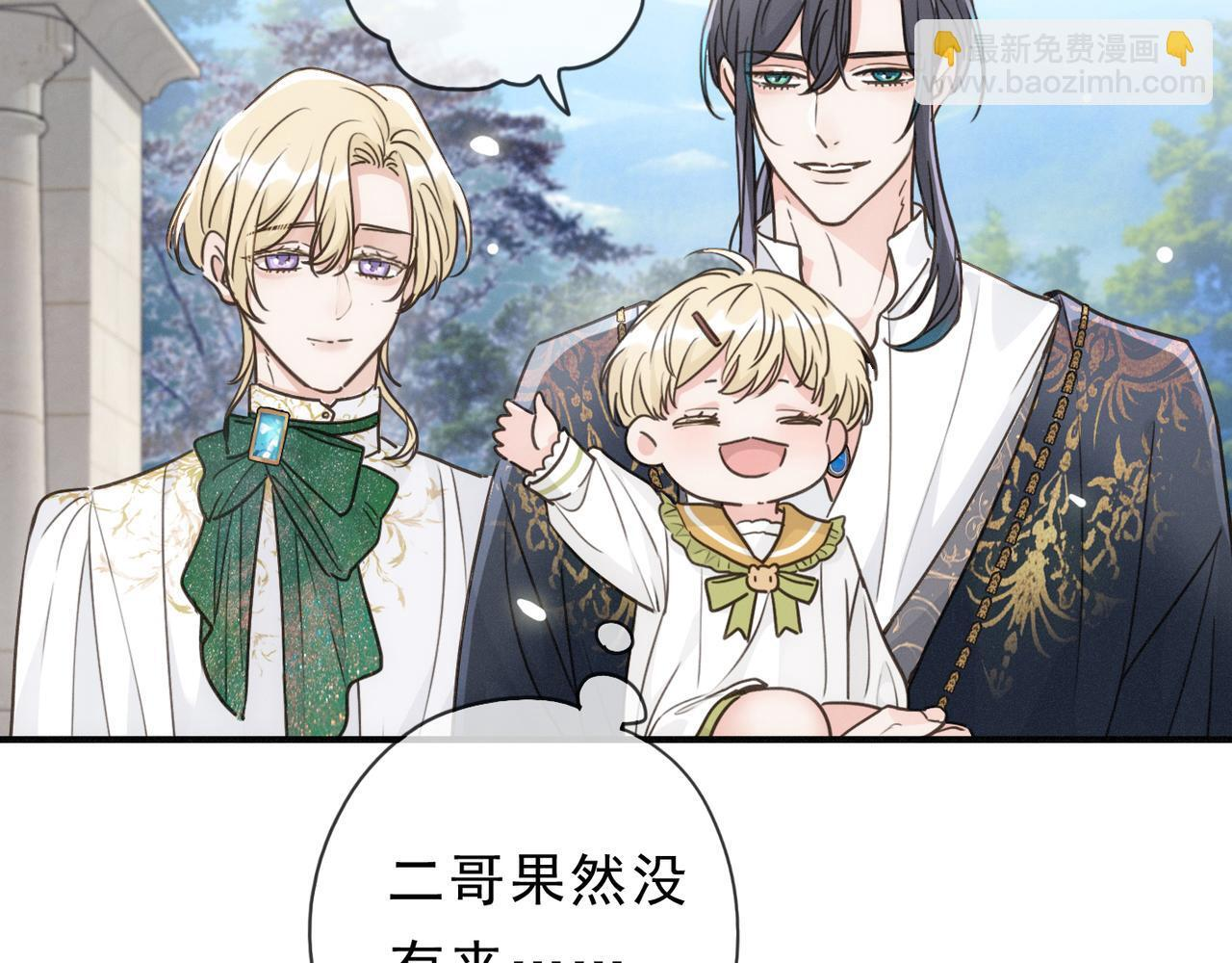 第80话 新的开始 第101页