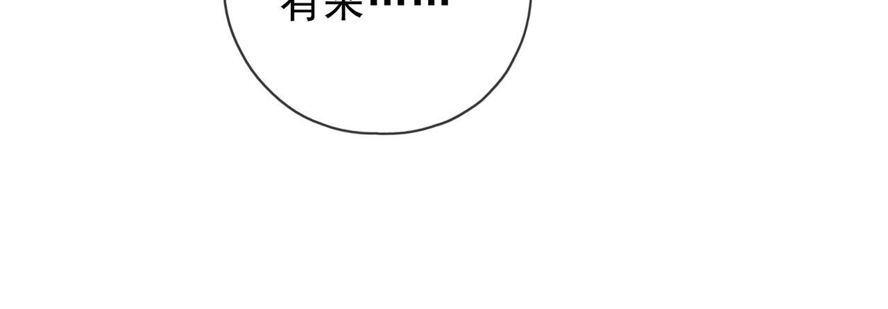 第80话 新的开始 第102页