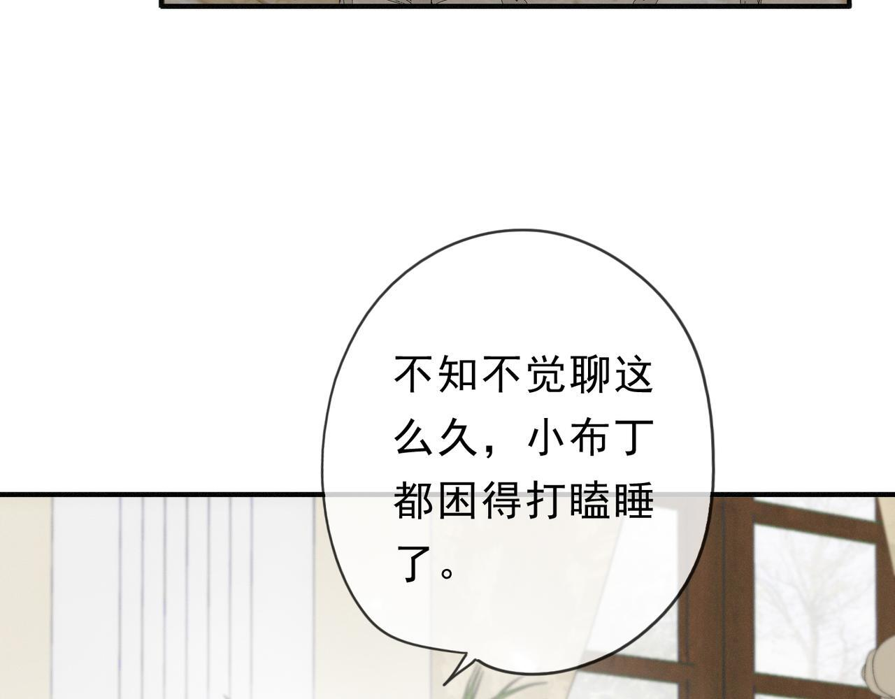 第80话 新的开始 第107页