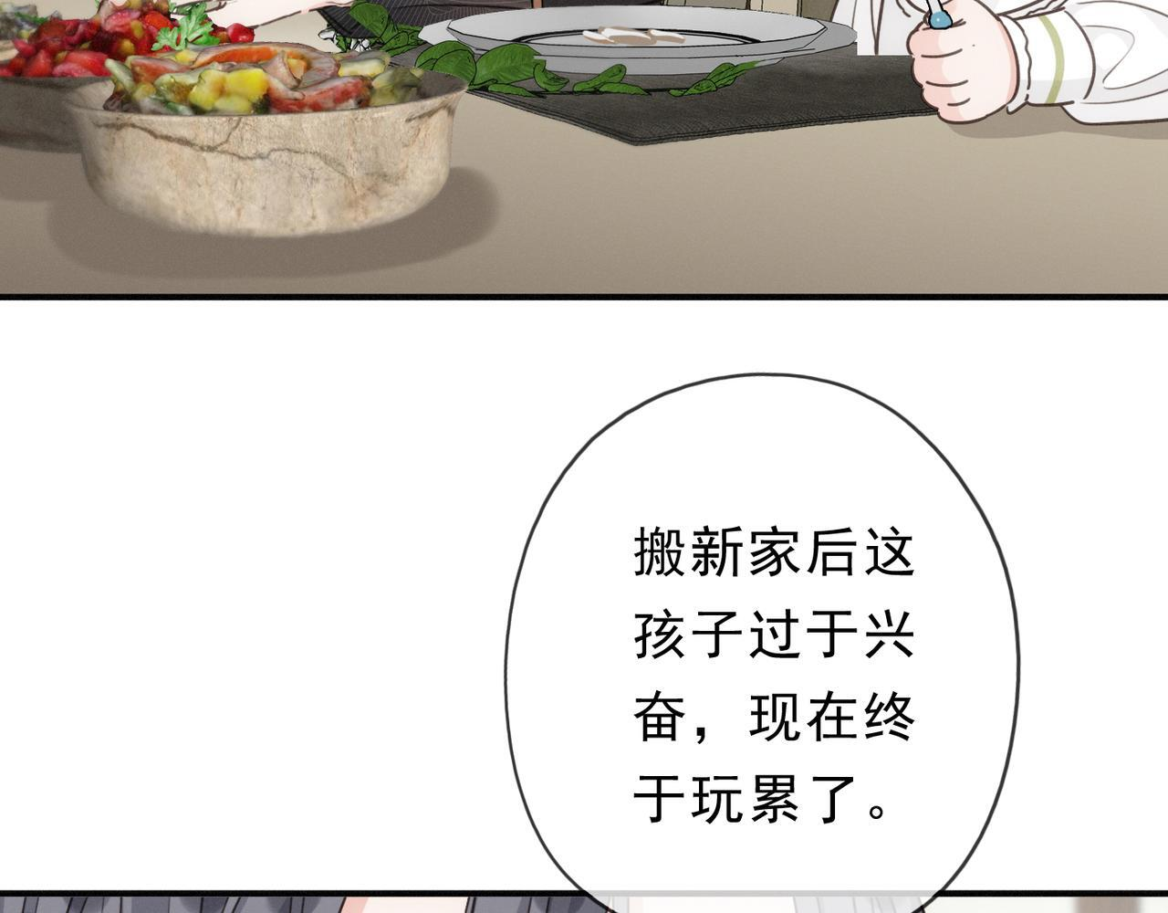 第80话 新的开始 第109页