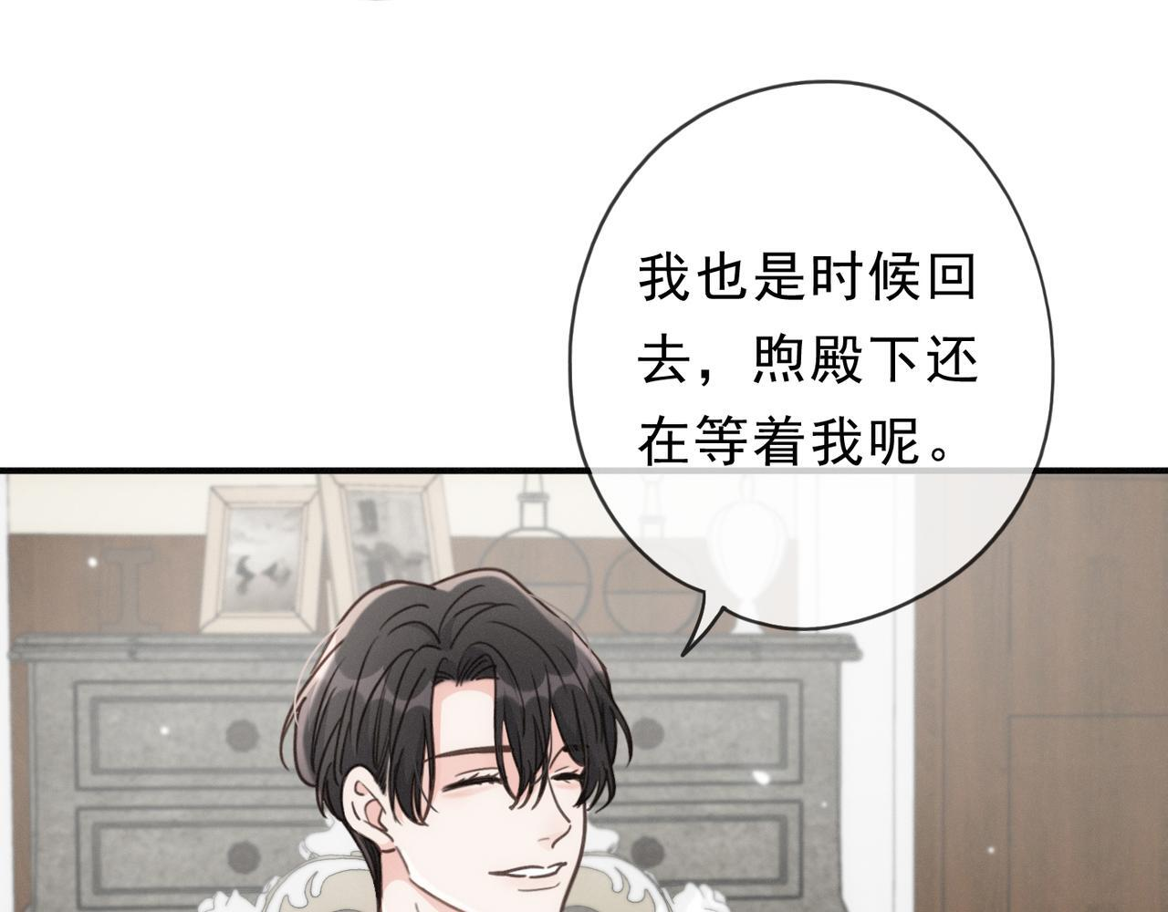 第80话 新的开始 第113页