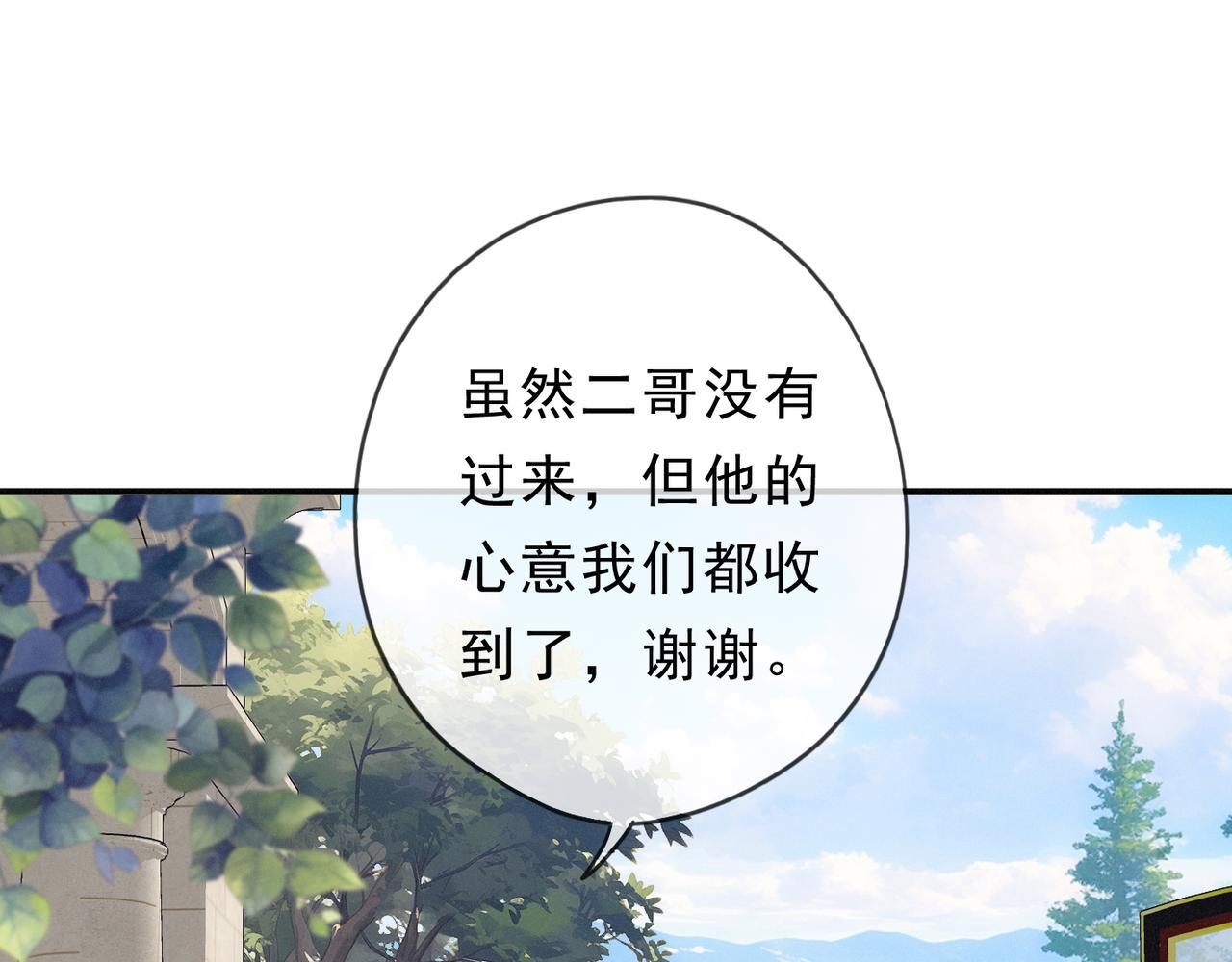 第80话 新的开始 第117页