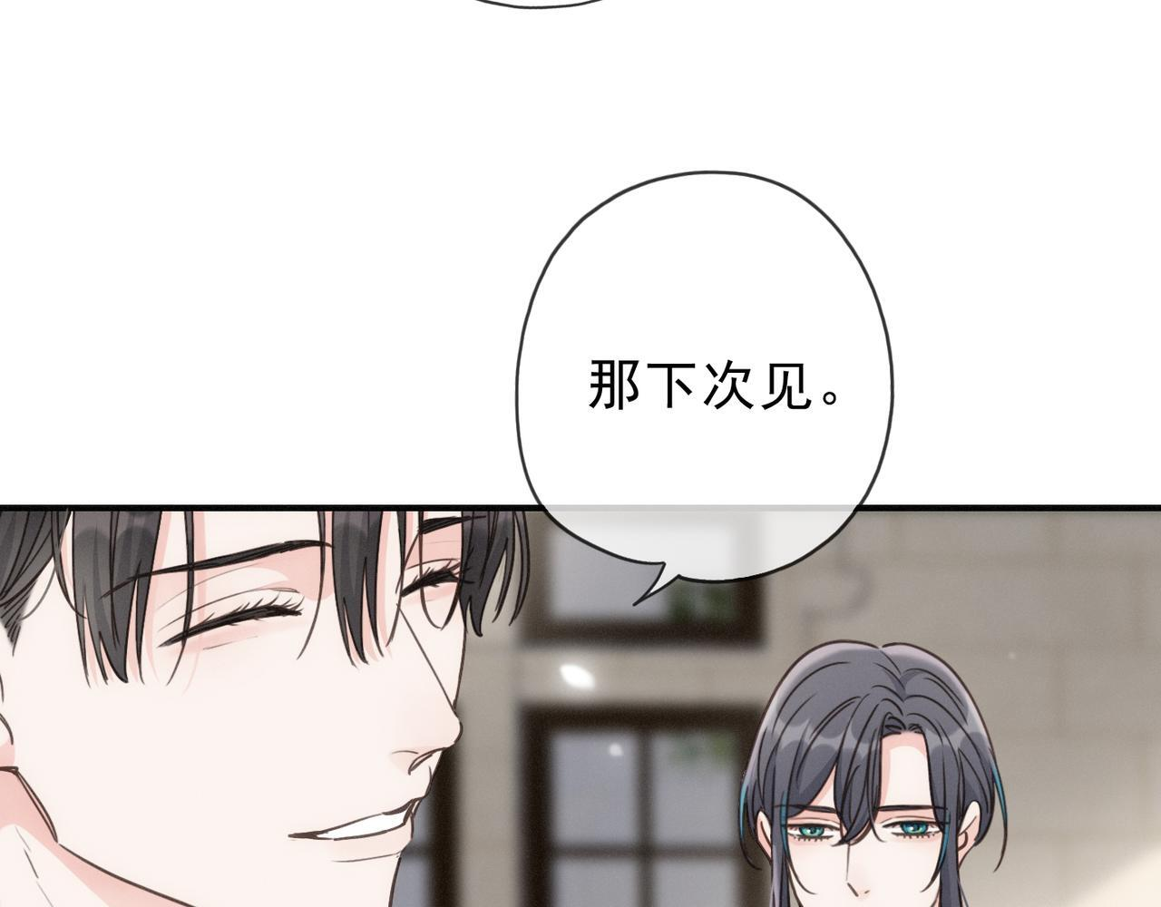 第80话 新的开始 第119页