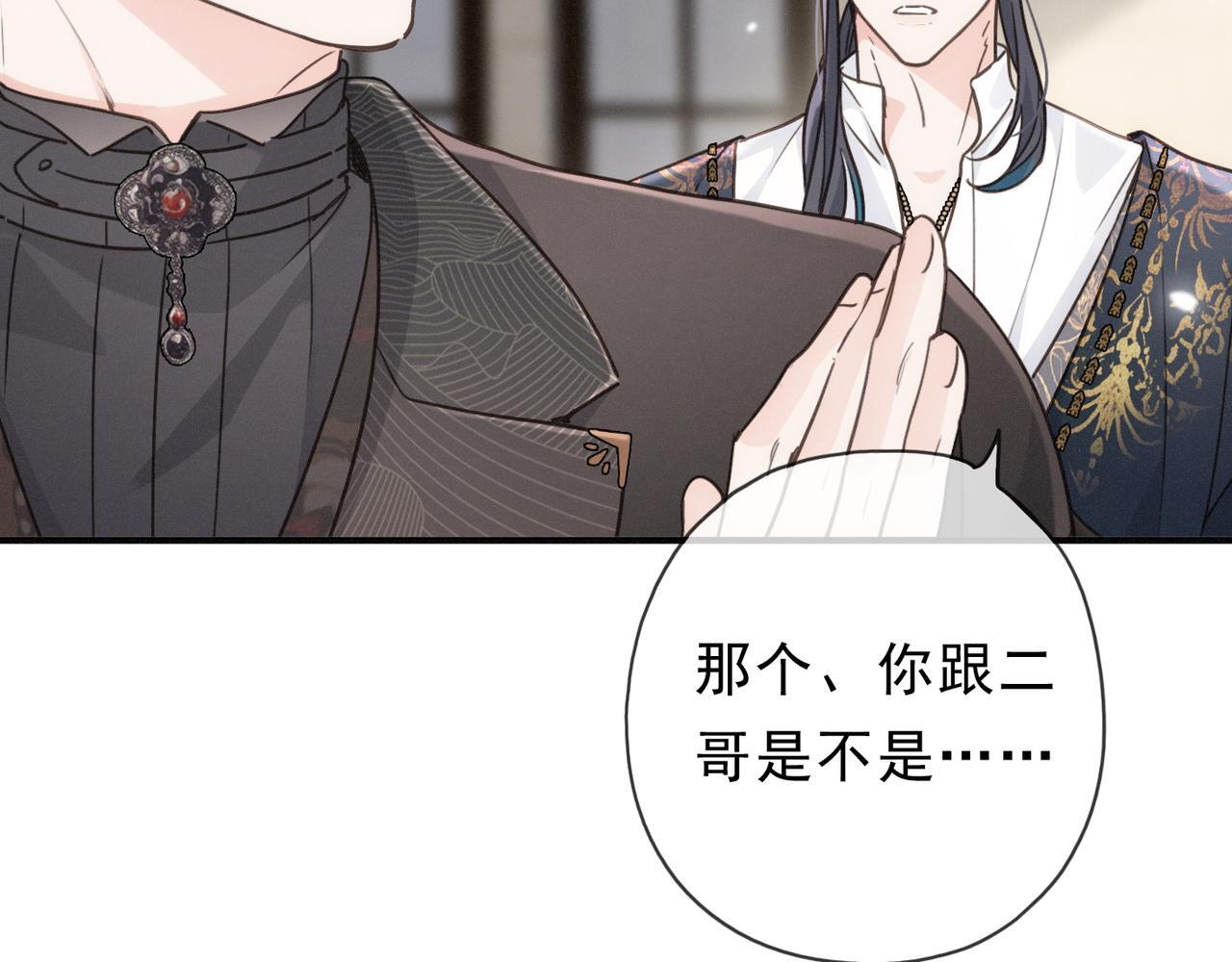 第80话 新的开始 第120页