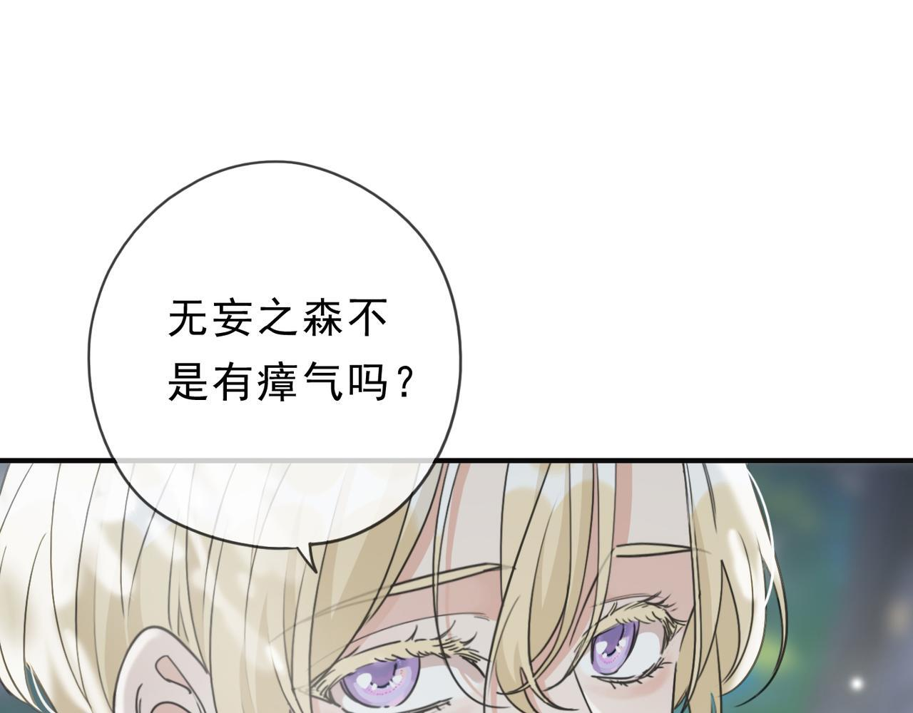 第80话 新的开始 第122页