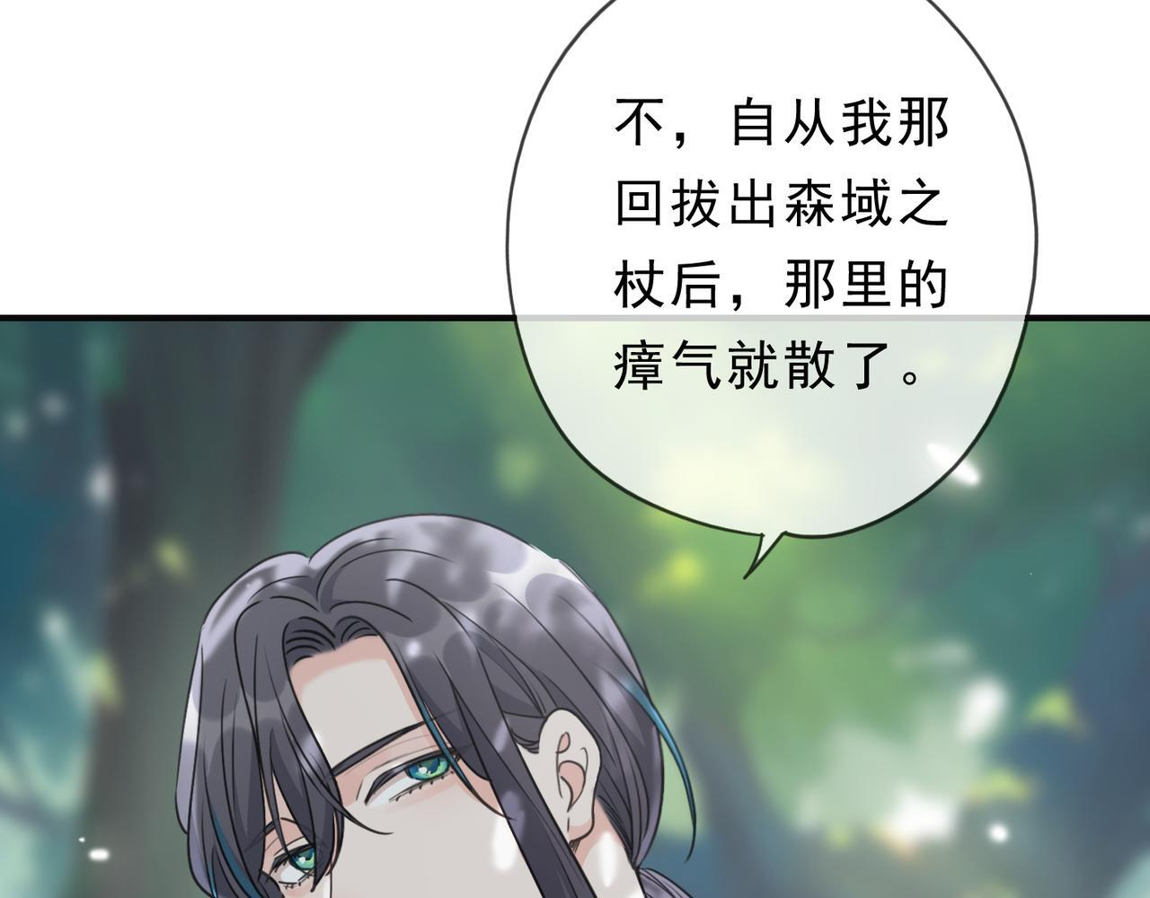 第80话 新的开始 第124页