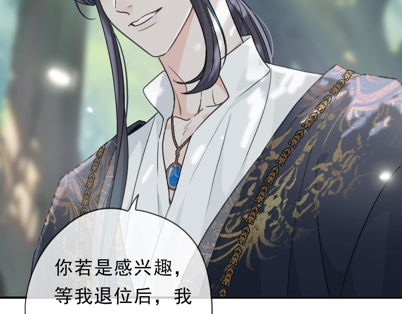 第80话 新的开始 第125页