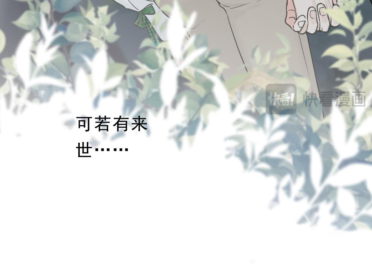 第80话 新的开始 第132页