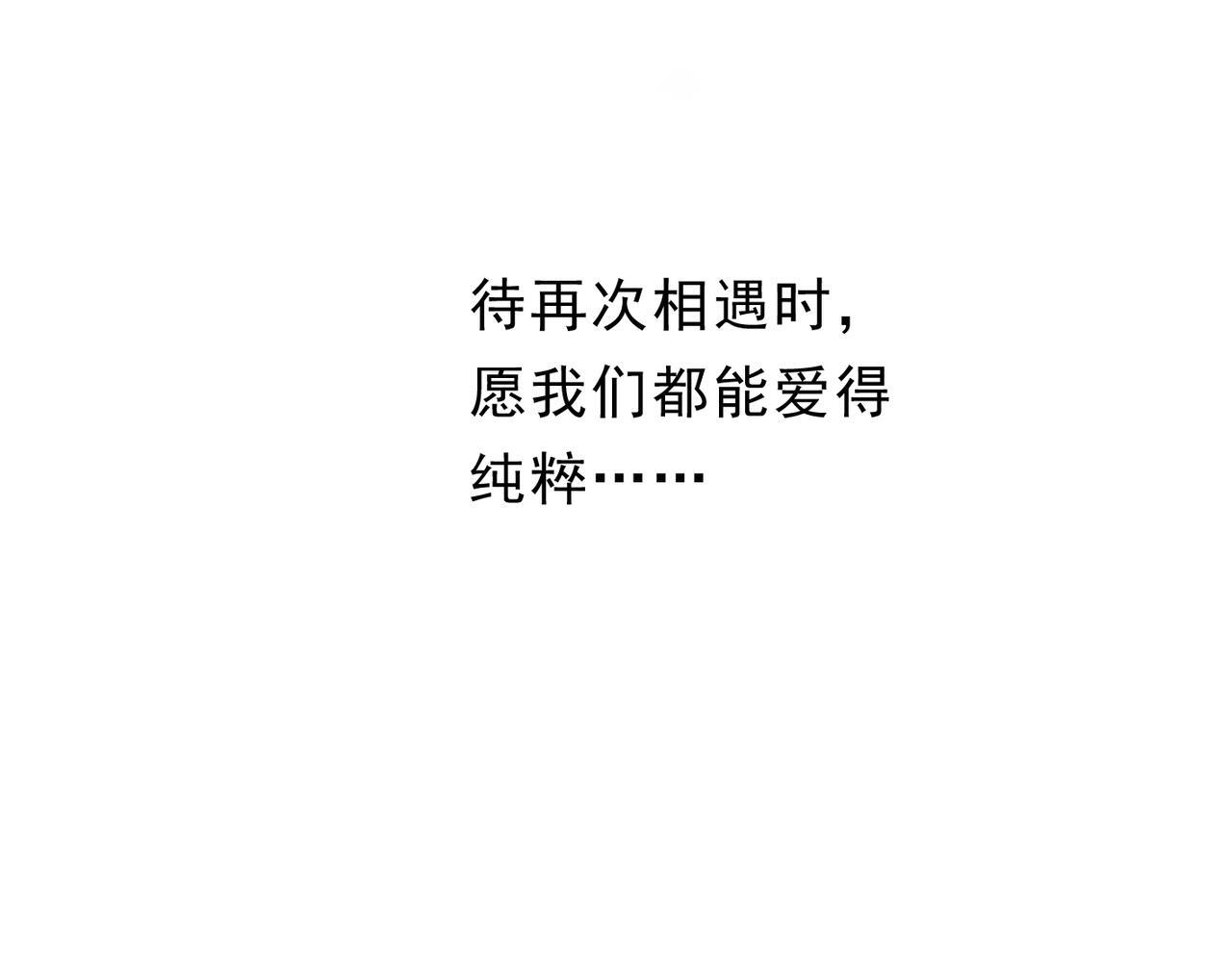 第80话 新的开始 第133页