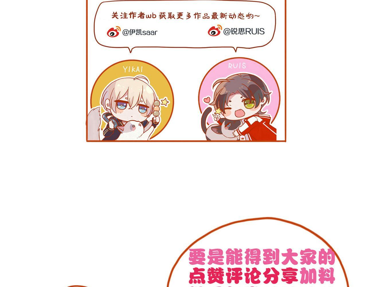 第80话 新的开始 第138页