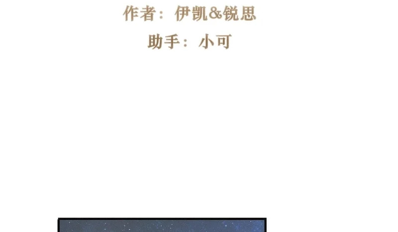 番外01 睡前故事 第2页