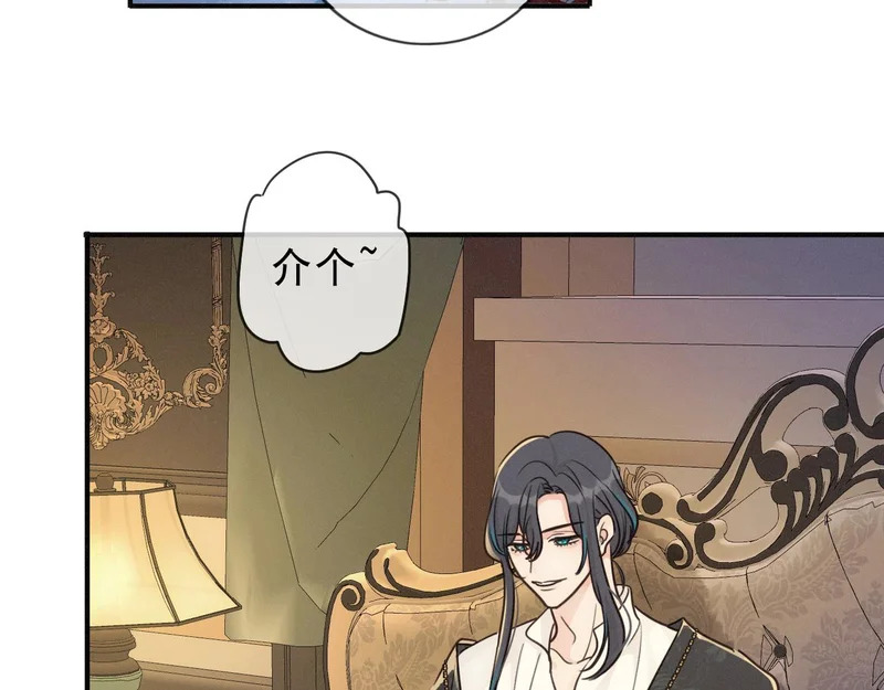 番外01 睡前故事 第4页