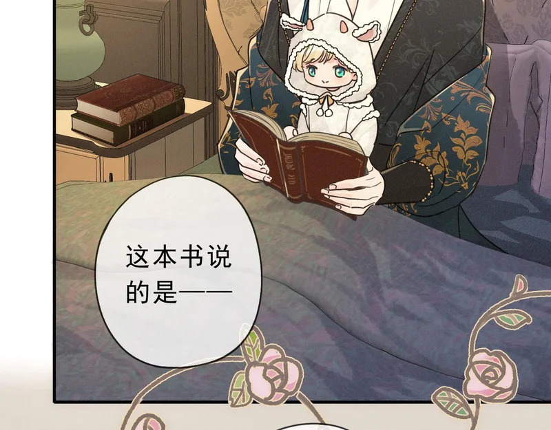 番外01 睡前故事 第5页