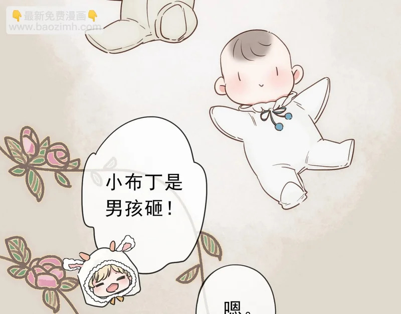 番外01 睡前故事 第7页