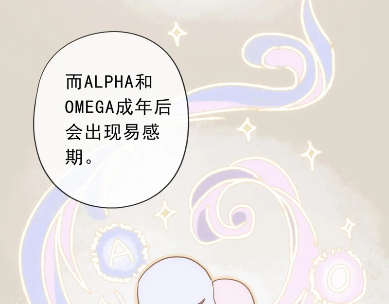番外01 睡前故事 第12页