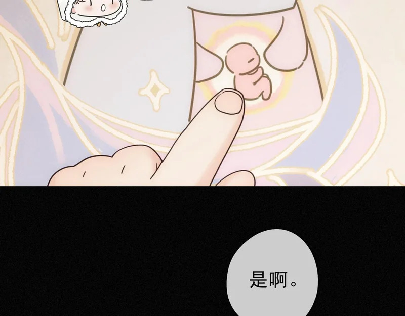 番外01 睡前故事 第15页