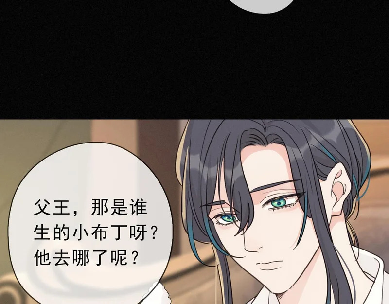 番外01 睡前故事 第16页