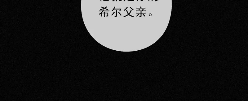 番外01 睡前故事 第20页