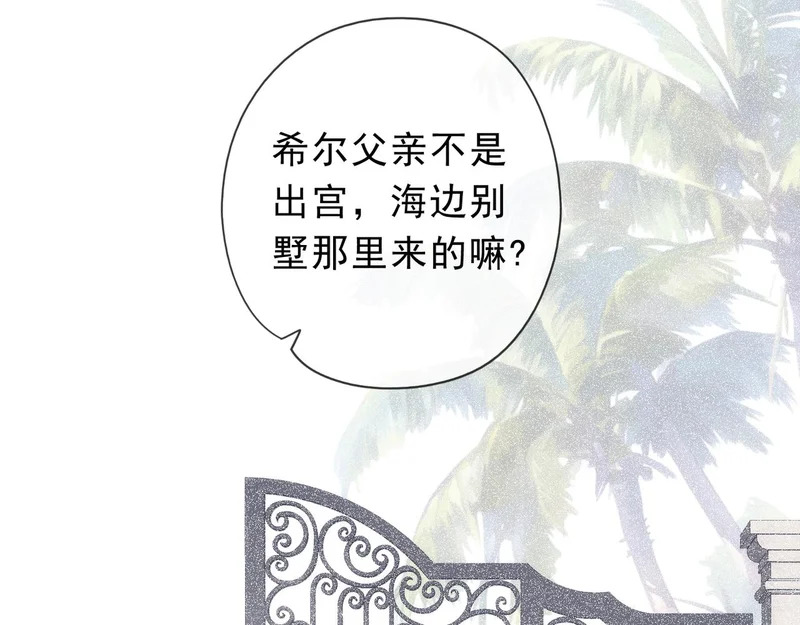 番外01 睡前故事 第23页