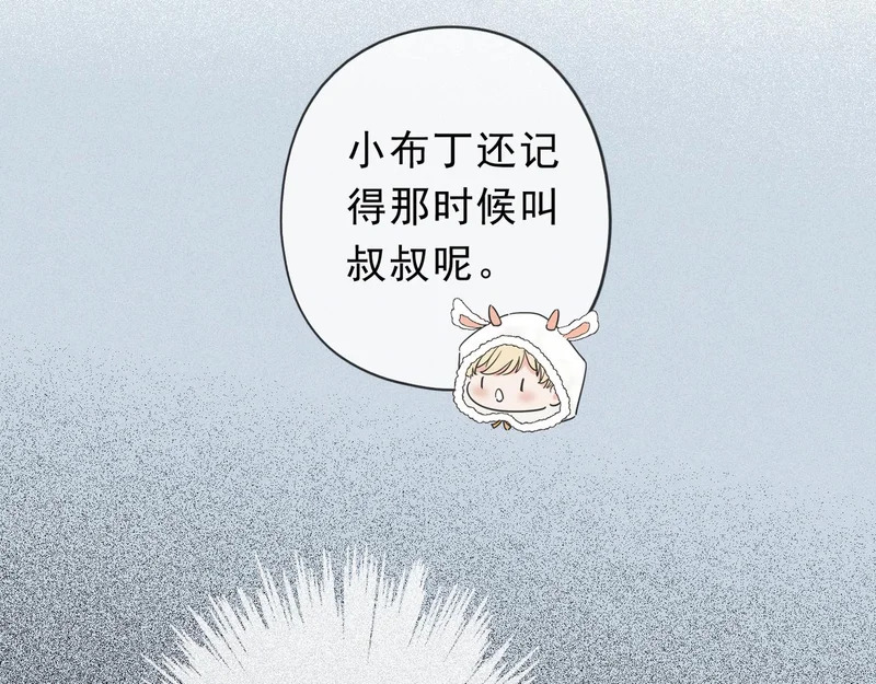 番外01 睡前故事 第25页