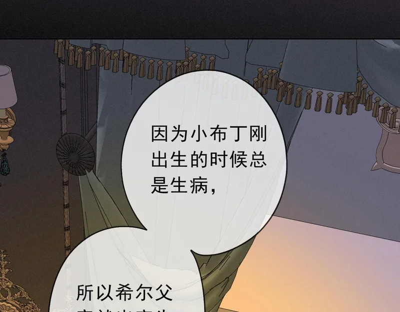 番外01 睡前故事 第27页