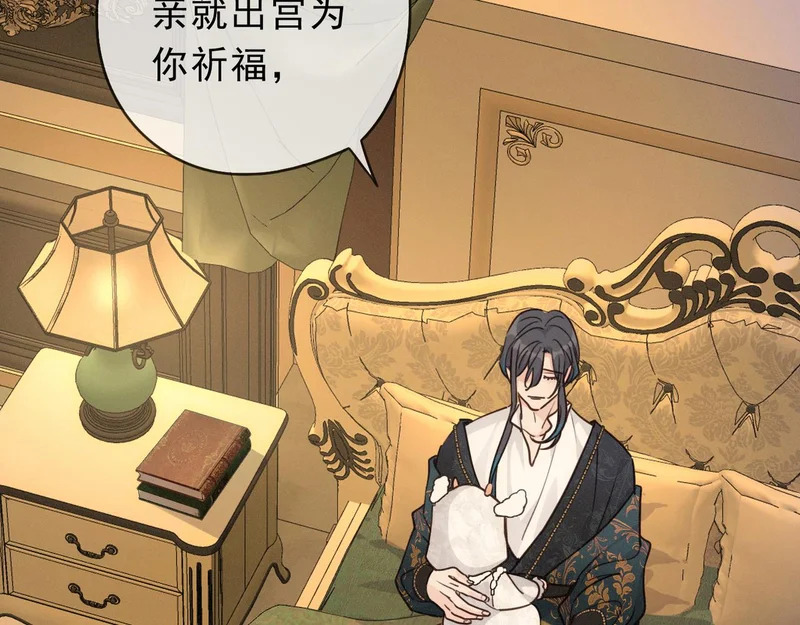 番外01 睡前故事 第28页