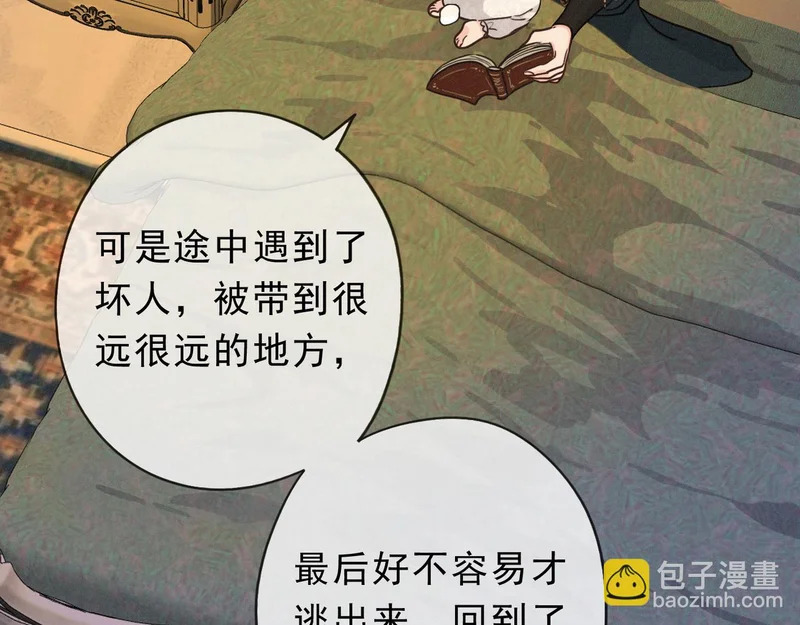 番外01 睡前故事 第29页