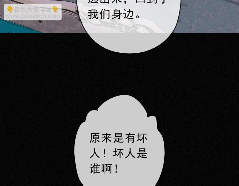 番外01 睡前故事 第30页
