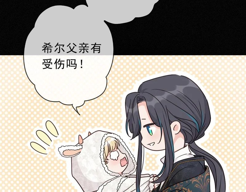 番外01 睡前故事 第31页