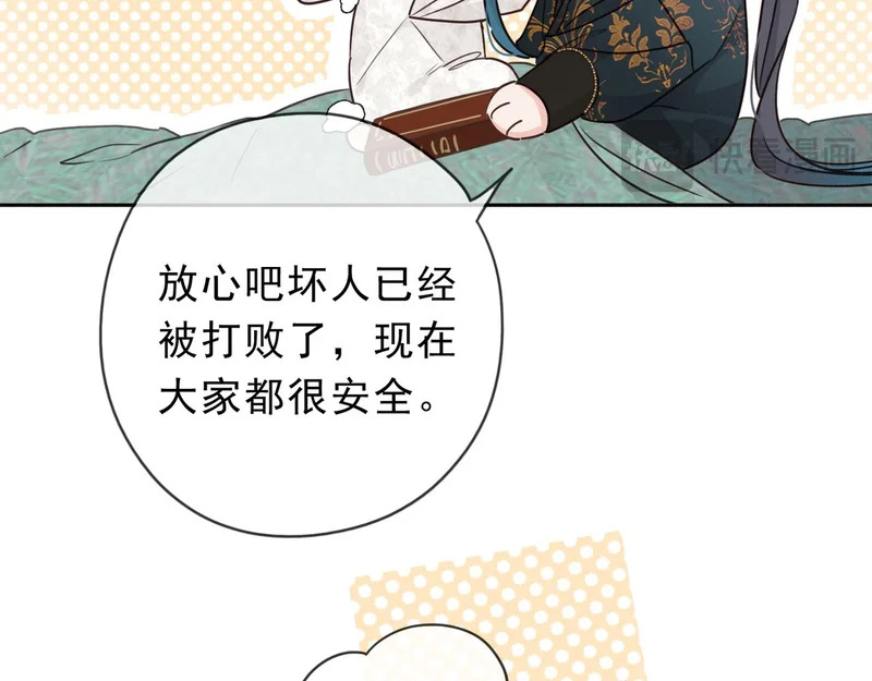 番外01 睡前故事 第32页