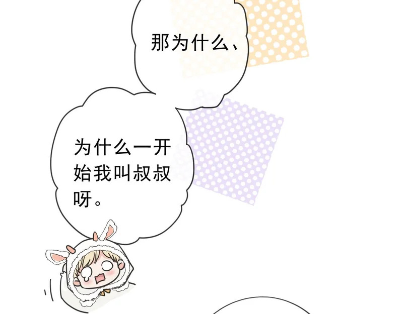 番外01 睡前故事 第33页