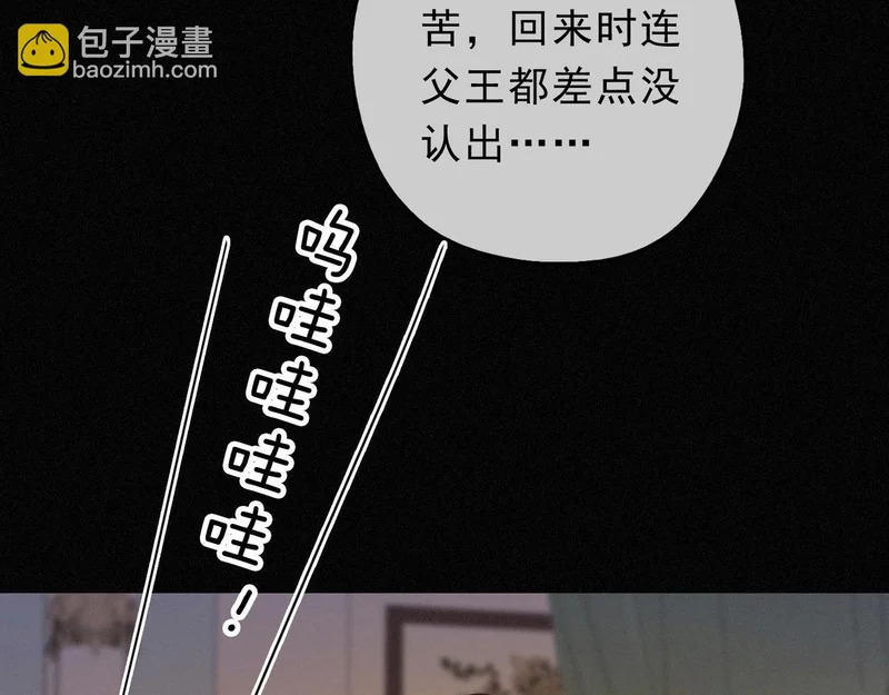 番外01 睡前故事 第37页