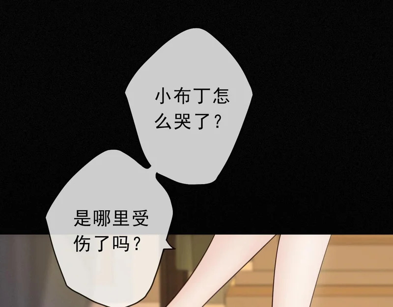 番外01 睡前故事 第40页