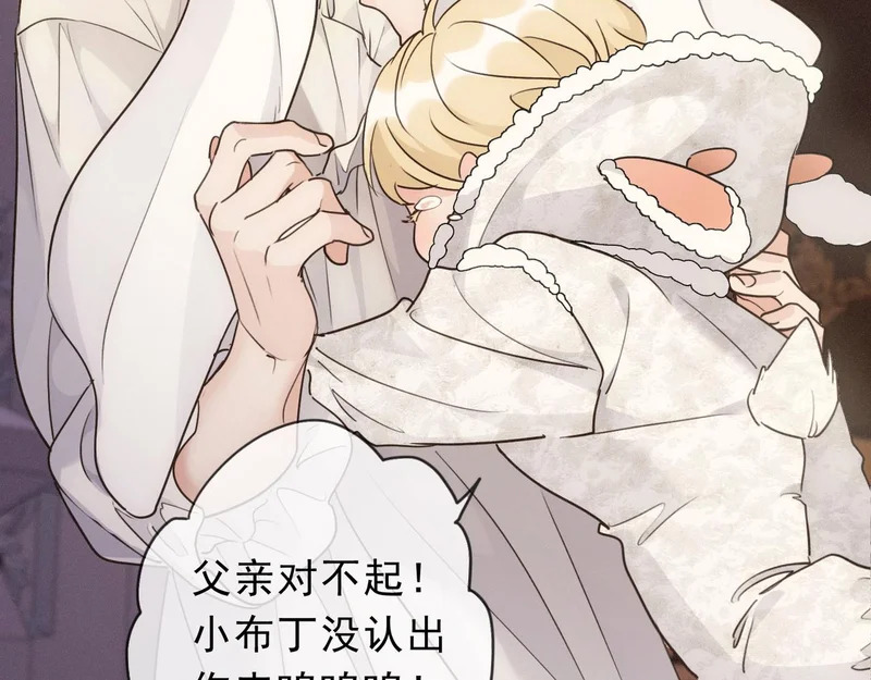 番外01 睡前故事 第43页