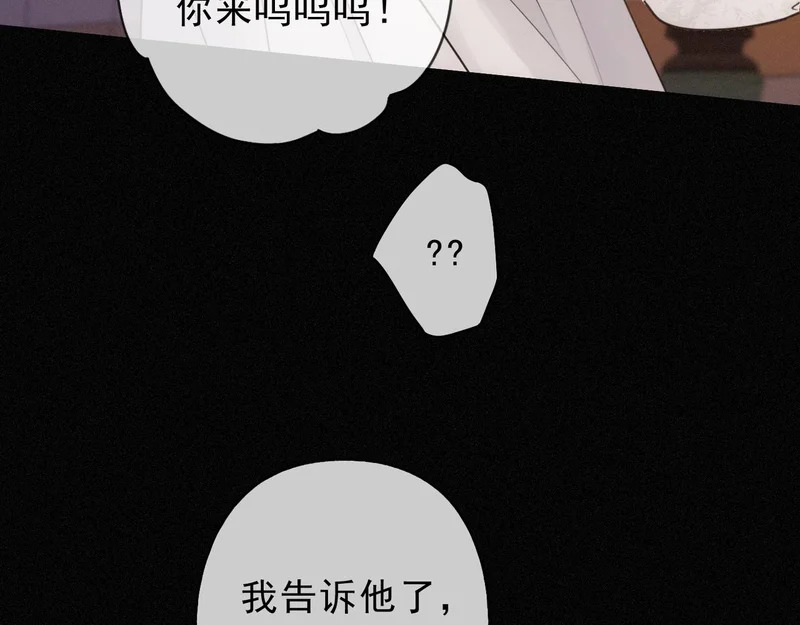 番外01 睡前故事 第44页