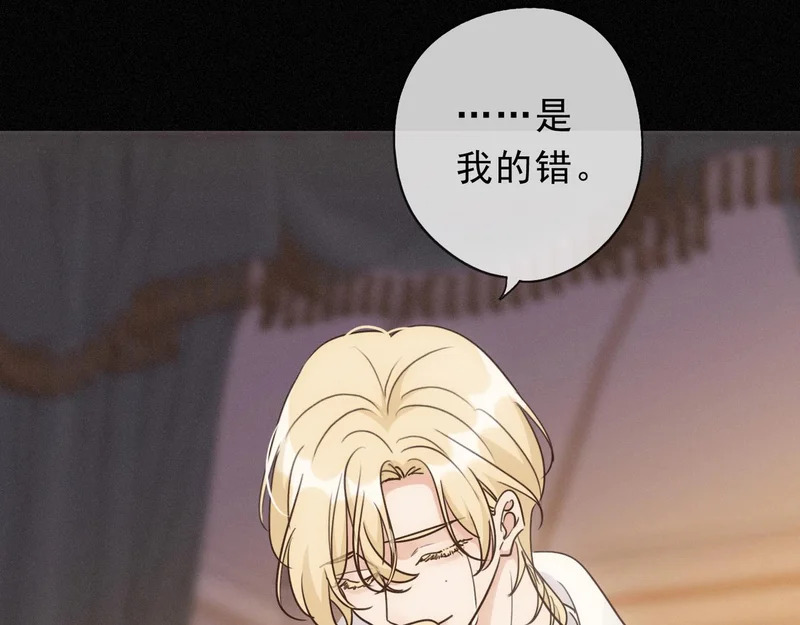 番外01 睡前故事 第48页