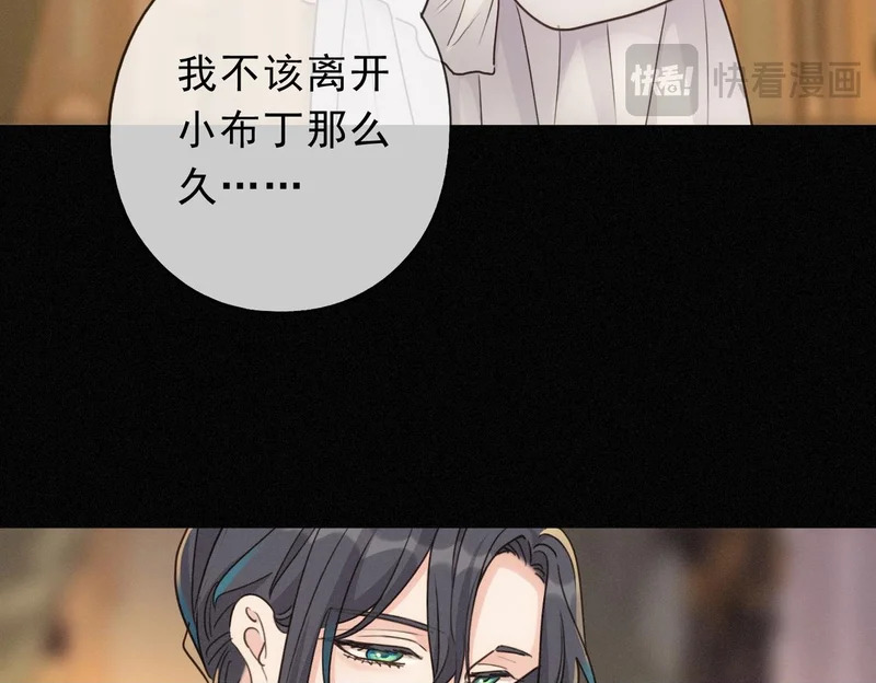 番外01 睡前故事 第50页