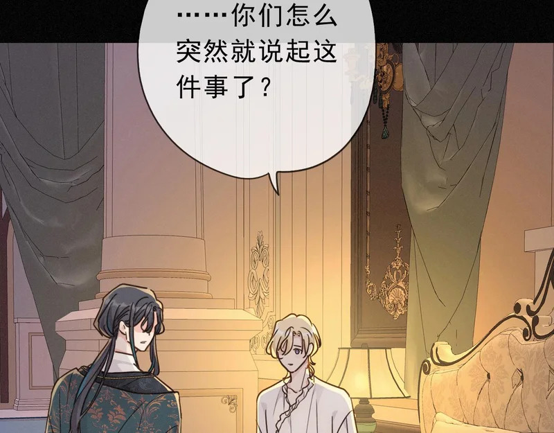 番外01 睡前故事 第57页