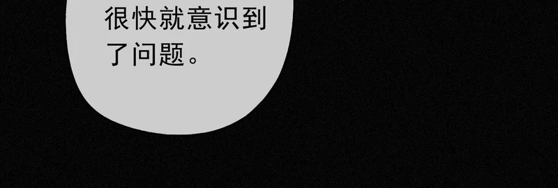 番外01 睡前故事 第59页