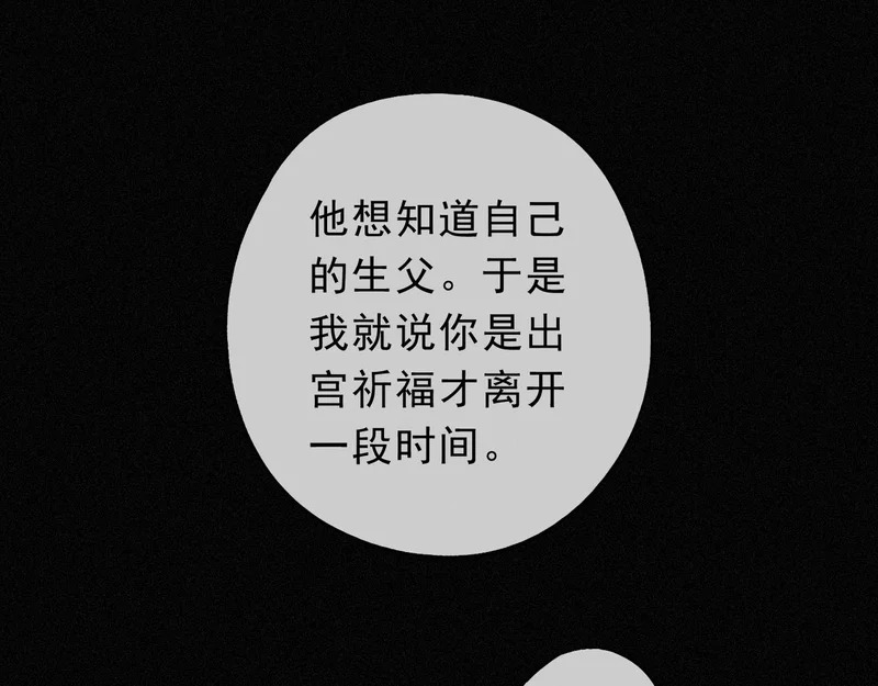 番外01 睡前故事 第60页