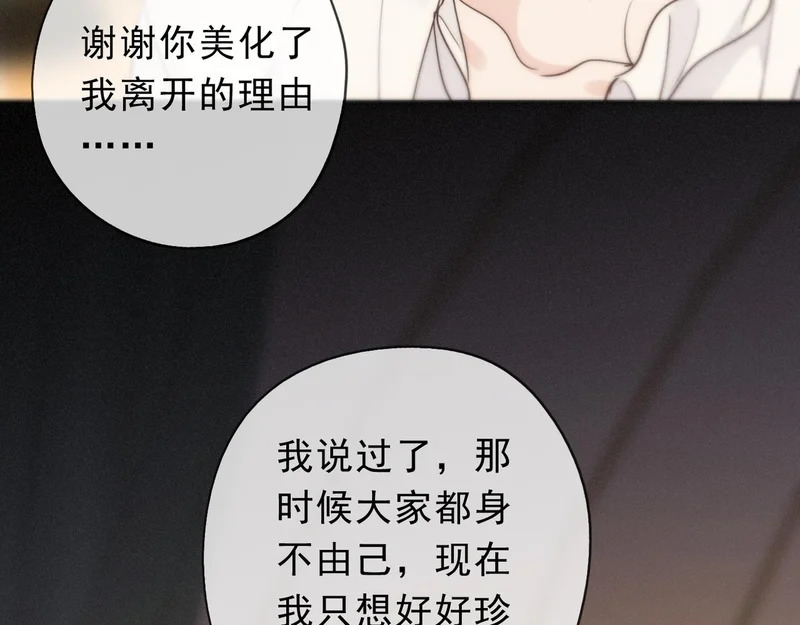 番外01 睡前故事 第62页