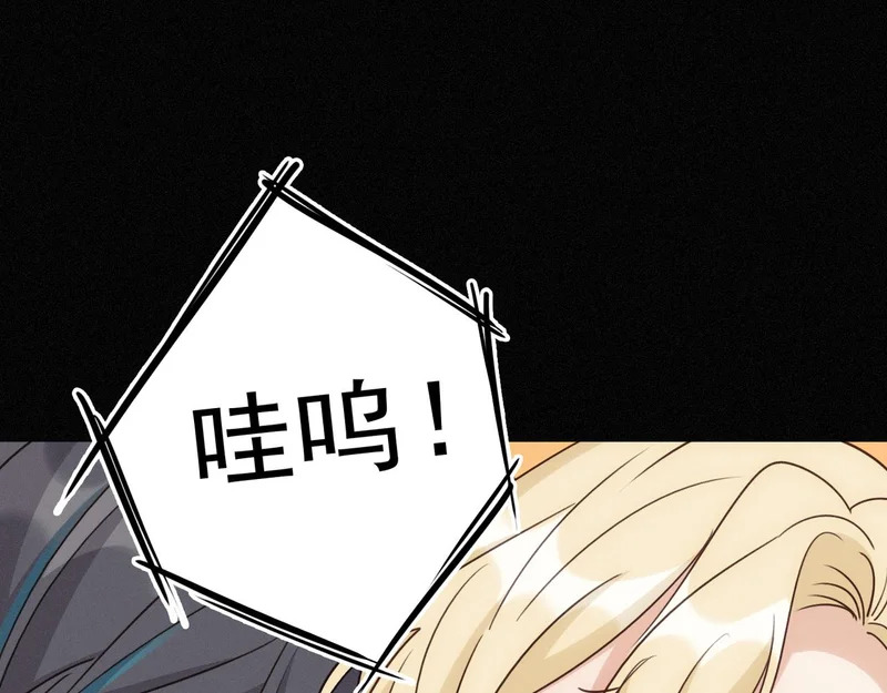 番外01 睡前故事 第73页